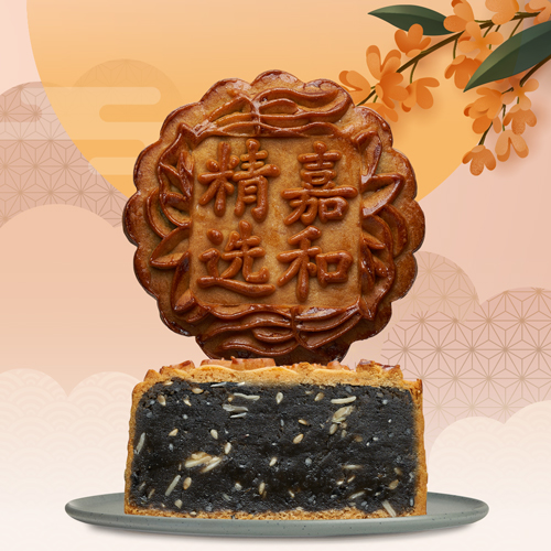 Black and White Sesame Lotus Paste (Reduced Sugar) (Per Piece) /// 嘉和黑白芝低糖莲蓉月饼