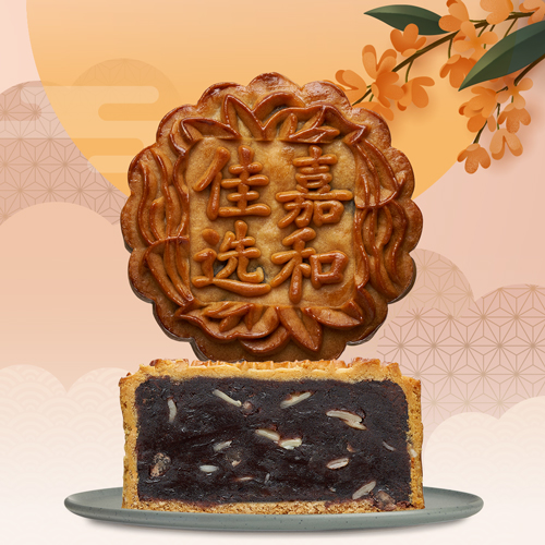 Deluxe Grainy Red Bean Paste with Melon Seeds (Reduced Sugar) (Per Piece) /// 特选低糖粒粒红豆沙蓉月饼